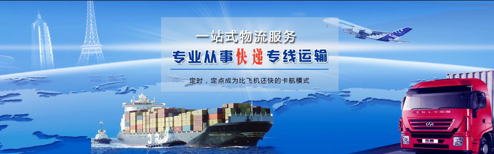 中阳到太原物流公司-中阳至太原物流专线-中阳空运到太原-优时通物流有限公司