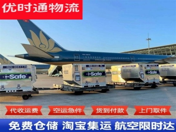 中阳到太原空运加急专线